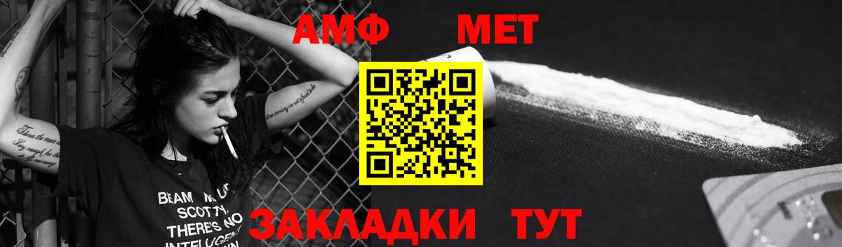 АМФЕТАМИН 98% Похвистнево