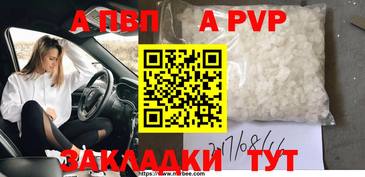 Alfa_PVP Соль Похвистнево
