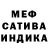 ГАШ AMNESIA HAZE Mecan Mecanov
