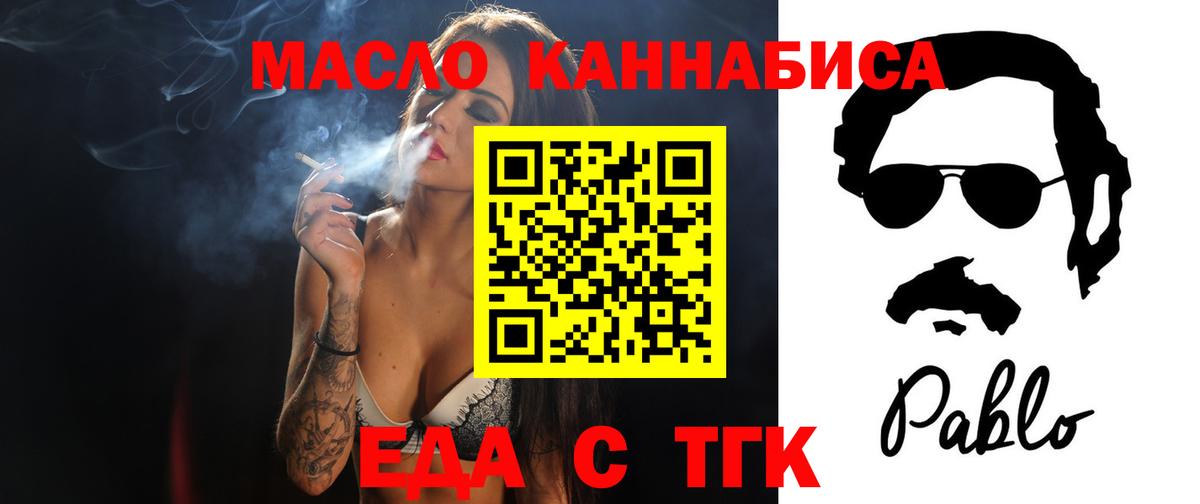 Печенье с ТГК конопля  Вход с VPN  Похвистнево 
