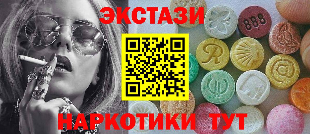 ЭКСТАЗИ  Ecstasy VHQ  Похвистнево  Вход с VPN  Экстази Дубай 