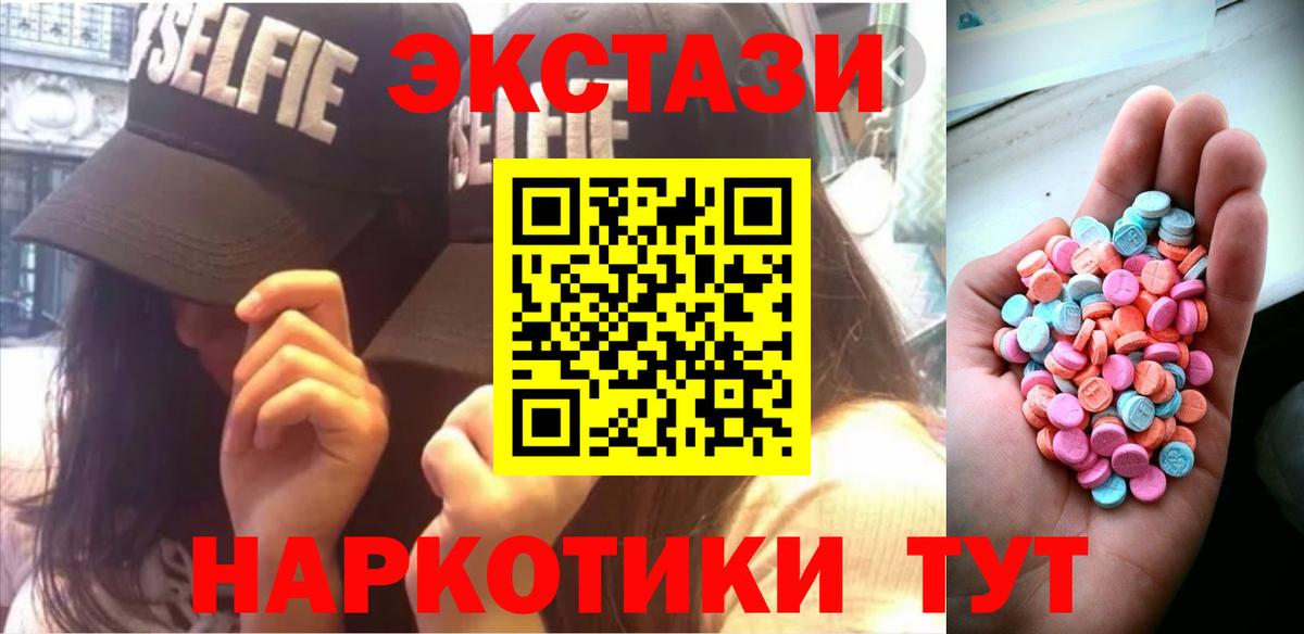 ЭКСТАЗИ 280 MDMA Похвистнево