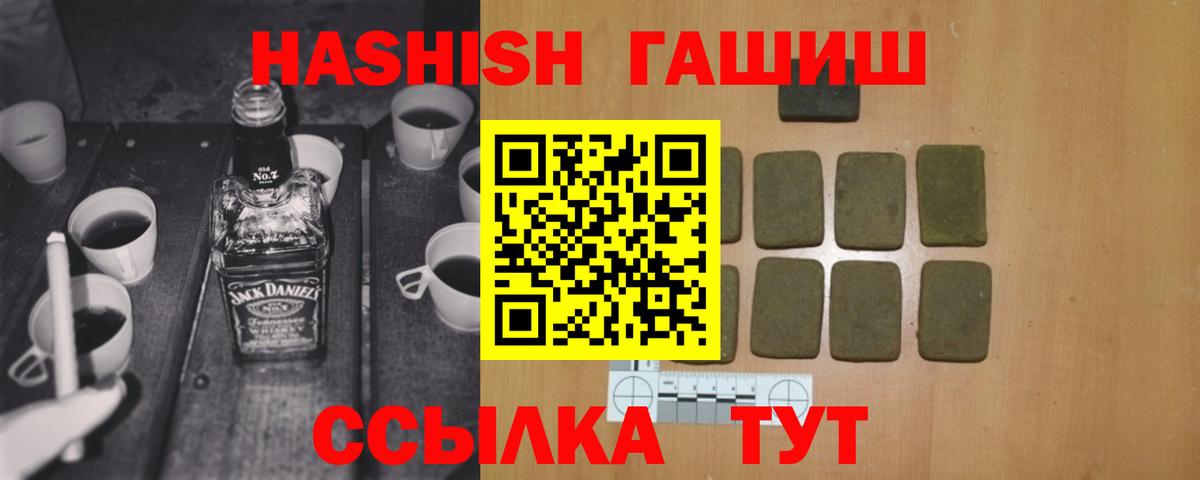 ГАШИШ hashish Похвистнево