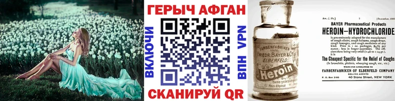 Героин VHQ  цены   Похвистнево 