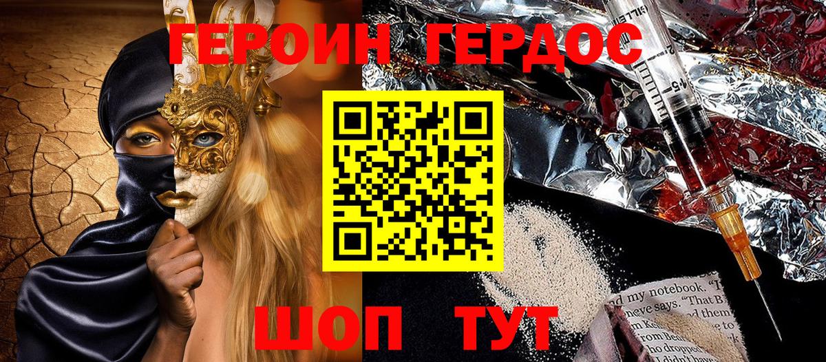 ГЕРОИН VHQ Похвистнево