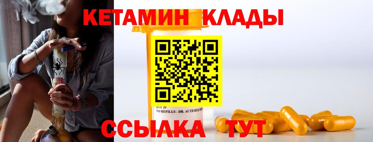 Кетамин VHQ  КЕТАМИН ketamine  Похвистнево  Вход с VPN 