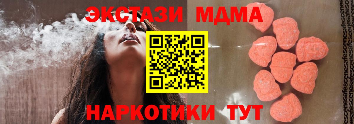 Похвистнево  МДМА молли  Вход с VPN  MDMA кристаллы 