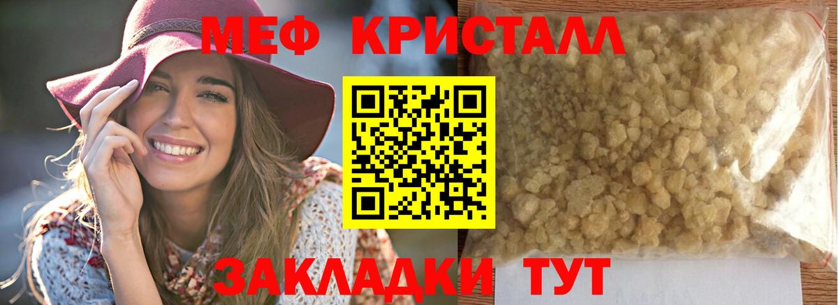 Мефедрон Похвистнево