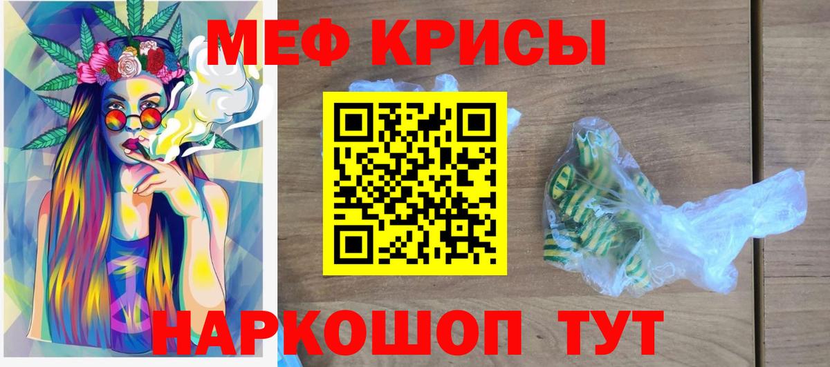 Меф  Похвистнево