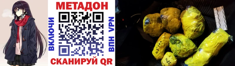 МЕТАДОН белоснежный  Похвистнево 