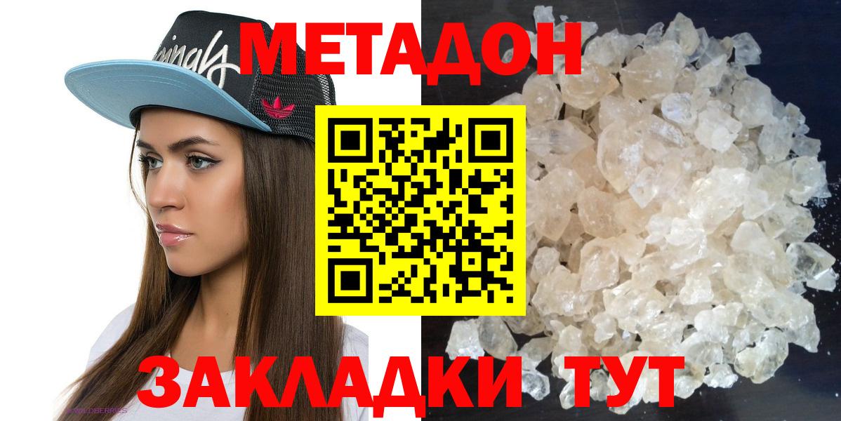 Метадон мёд Похвистнево