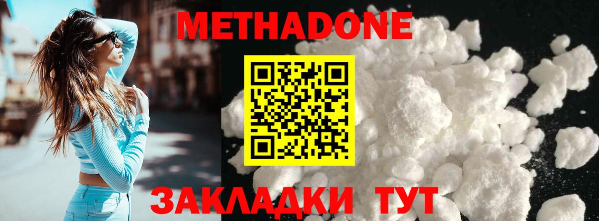 Метадон белоснежный  Вход с VPN  МЕТАДОН мёд  hydra ССЫЛКА  Похвистнево 