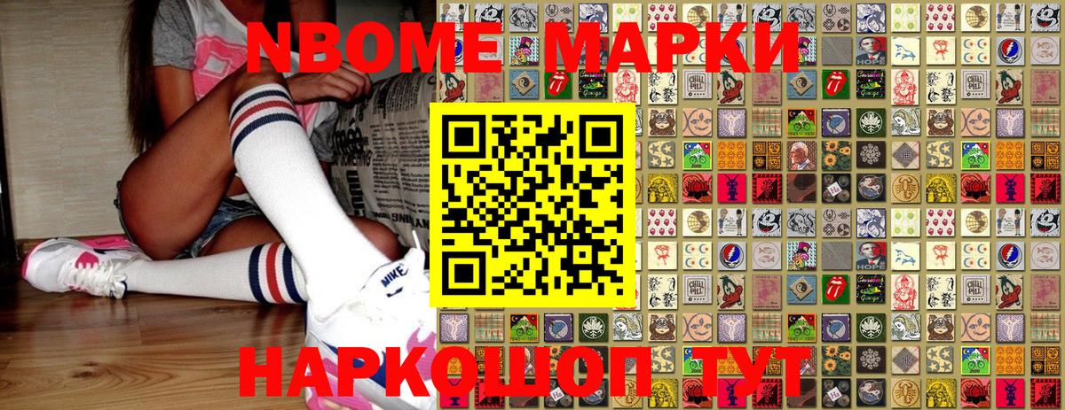 Марки 25I-NBOMe 1,5мг  Марки NBOMe  Похвистнево  Вход с VPN 
