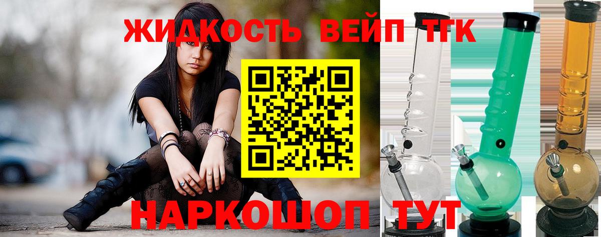 Дистиллят ТГК гашишное масло Похвистнево