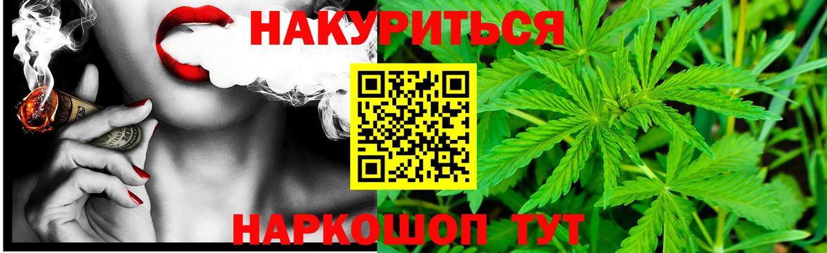 Похвистнево  Бошки Шишки LSD WEED  Каннабис планчик  Каннабис Ganja  Вход с VPN  Марихуана THC 21% 